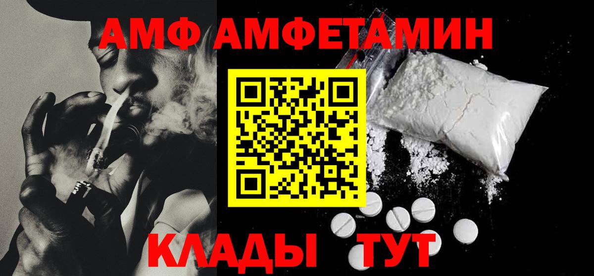 Амфетамин Premium Учалы