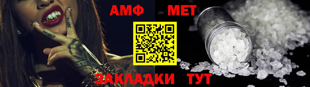 Учалы  АМФЕТАМИН Premium  Вход с VPN 