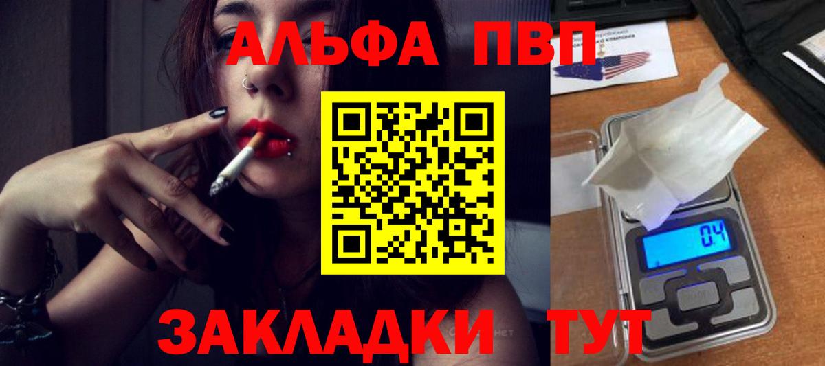 APVP Crystall  Вход с VPN  Alpha PVP VHQ  А ПВП VHQ  Учалы 