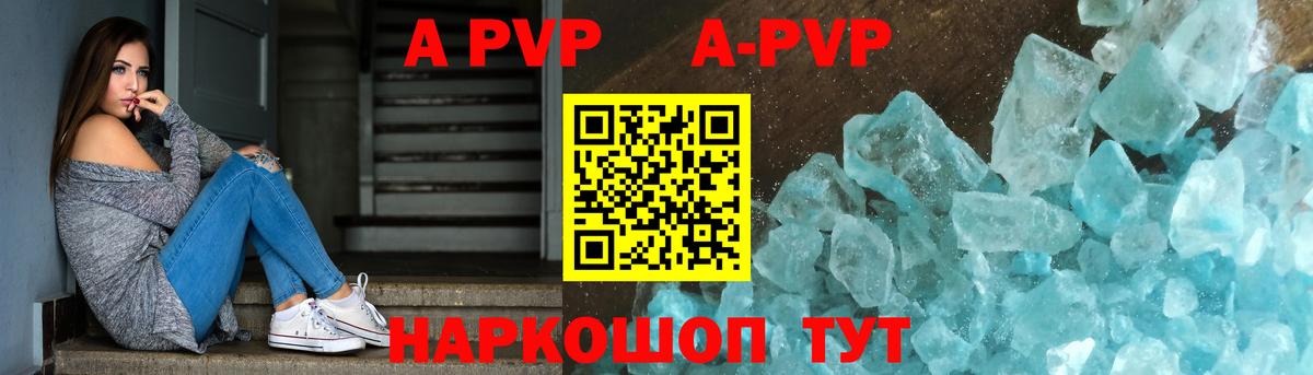 Alpha PVP Crystall Учалы