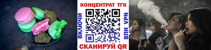 Печенье с ТГК марихуана  ссылка на мегу маркетплейс  Учалы 