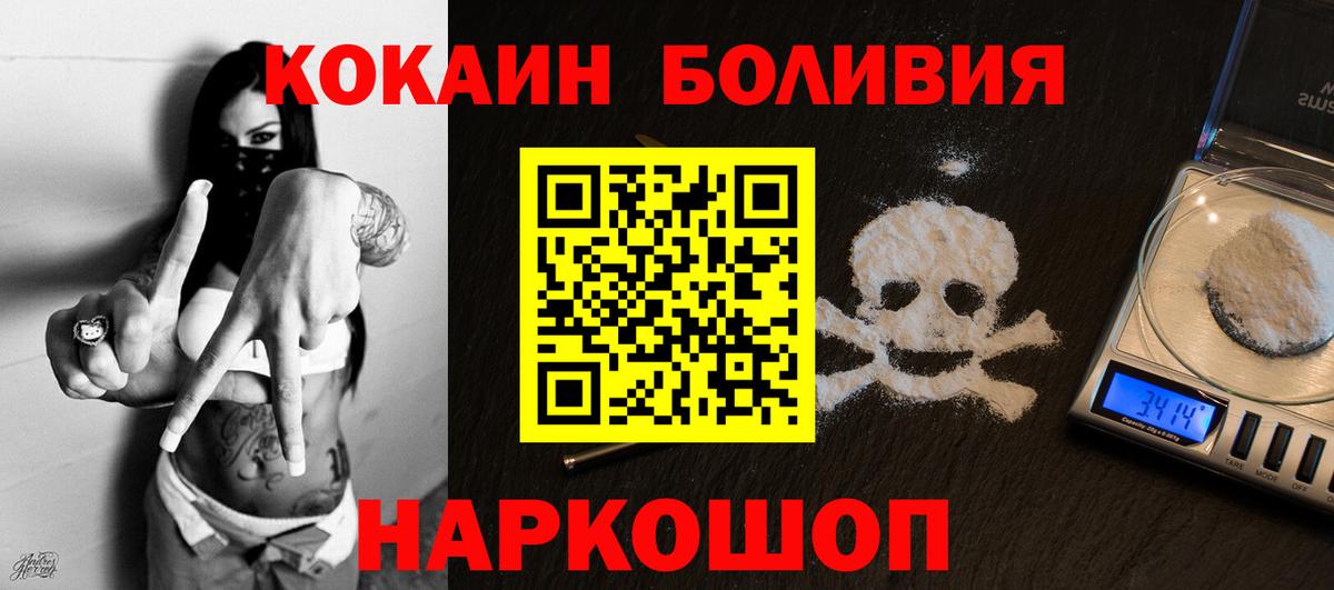 КОКАИН 97%  Вход с VPN  Учалы  Cocaine  КОКАИН Fish Scale 