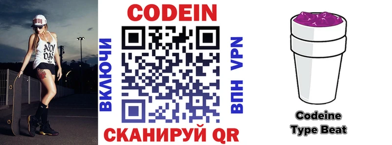 наркотики  Учалы  ОМГ ОМГ как войти  Codein напиток Lean (лин) 