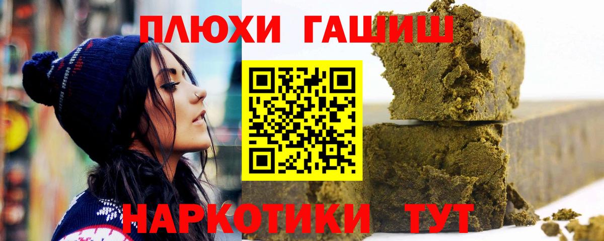 Учалы  ГАШ гашик  Вход с VPN  ГАШИШ  Гашиш 40% ТГК 