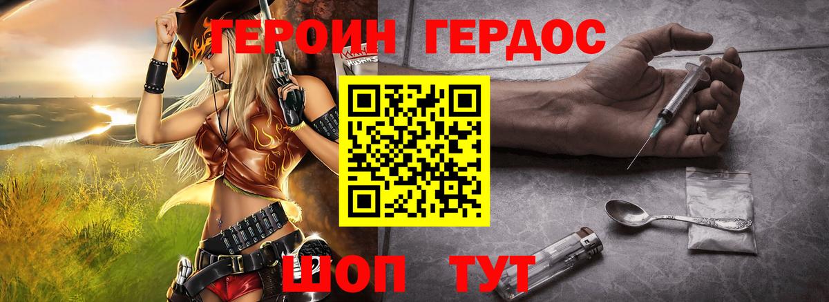 Учалы  Героин афганец  Героин  Вход с VPN 