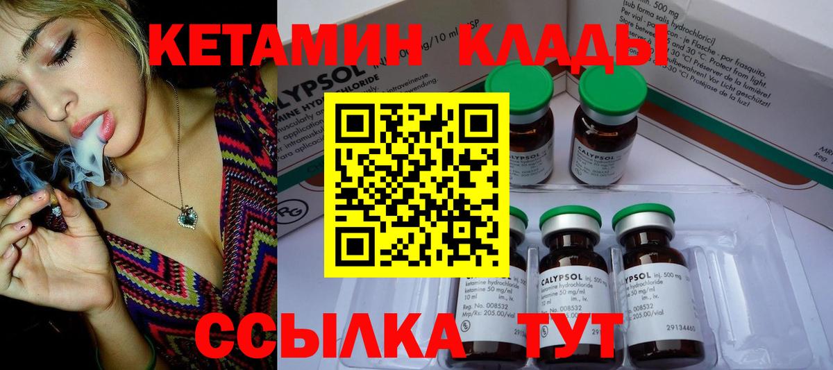 Учалы  КЕТАМИН VHQ  мега онион  КЕТАМИН ketamine  Вход с VPN 