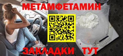 метамфетамин Пугачёв