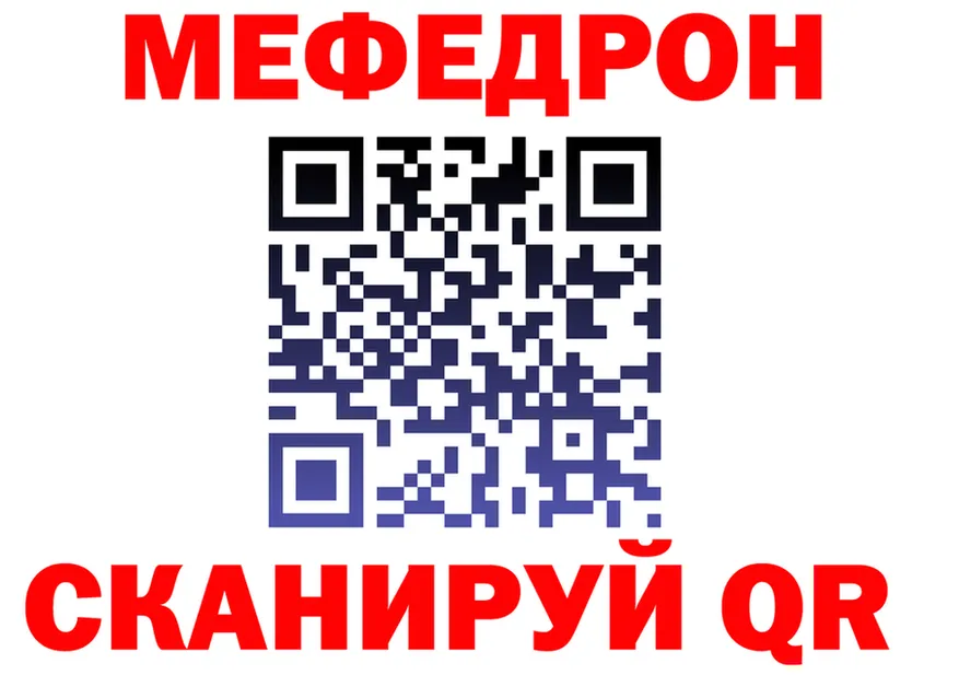 Меф мука tor даркнет hydra Учалы