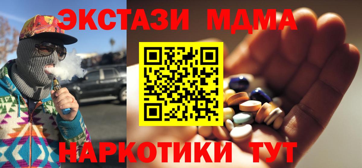 МДМА VHQ  Вход с VPN  MDMA  МДМА VHQ  Учалы 