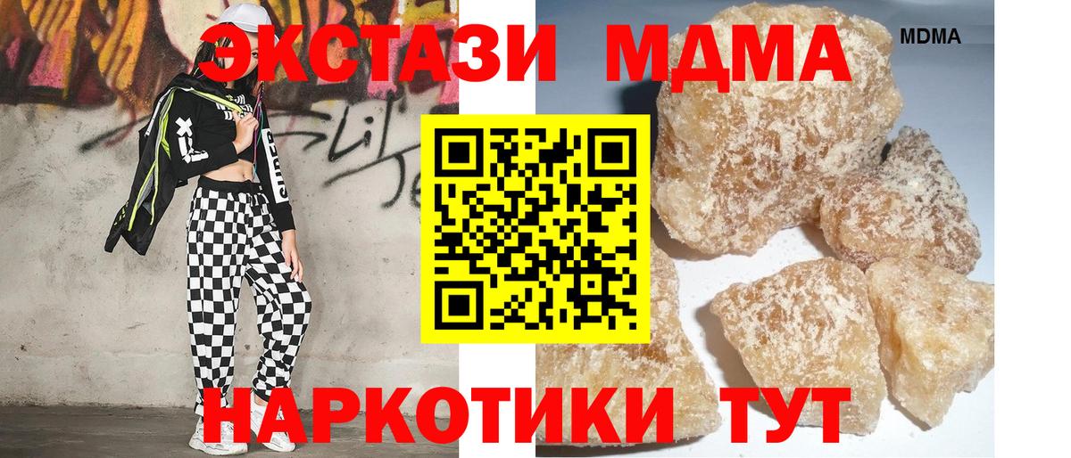MDMA кристаллы Учалы