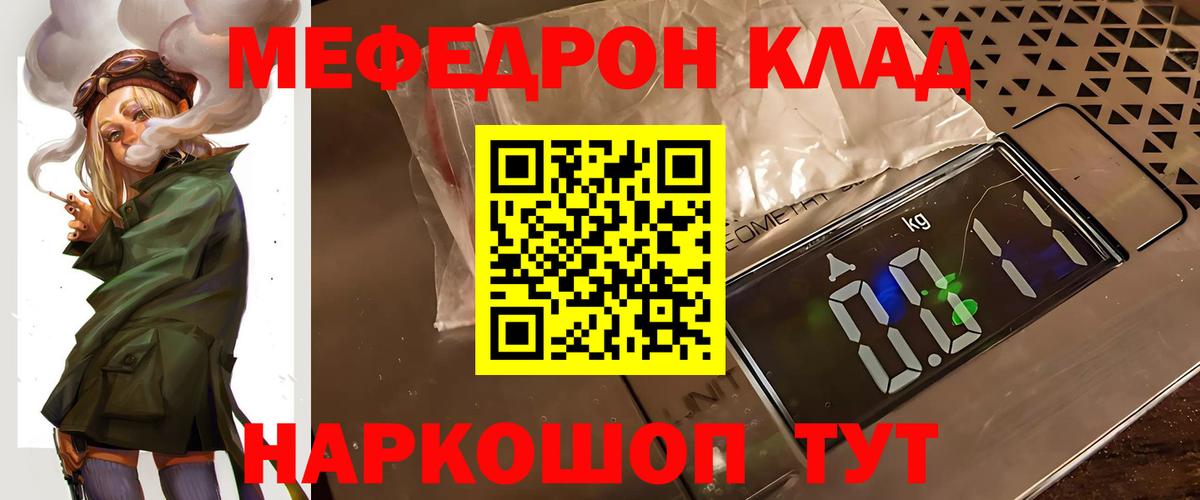 Меф кристаллы Учалы