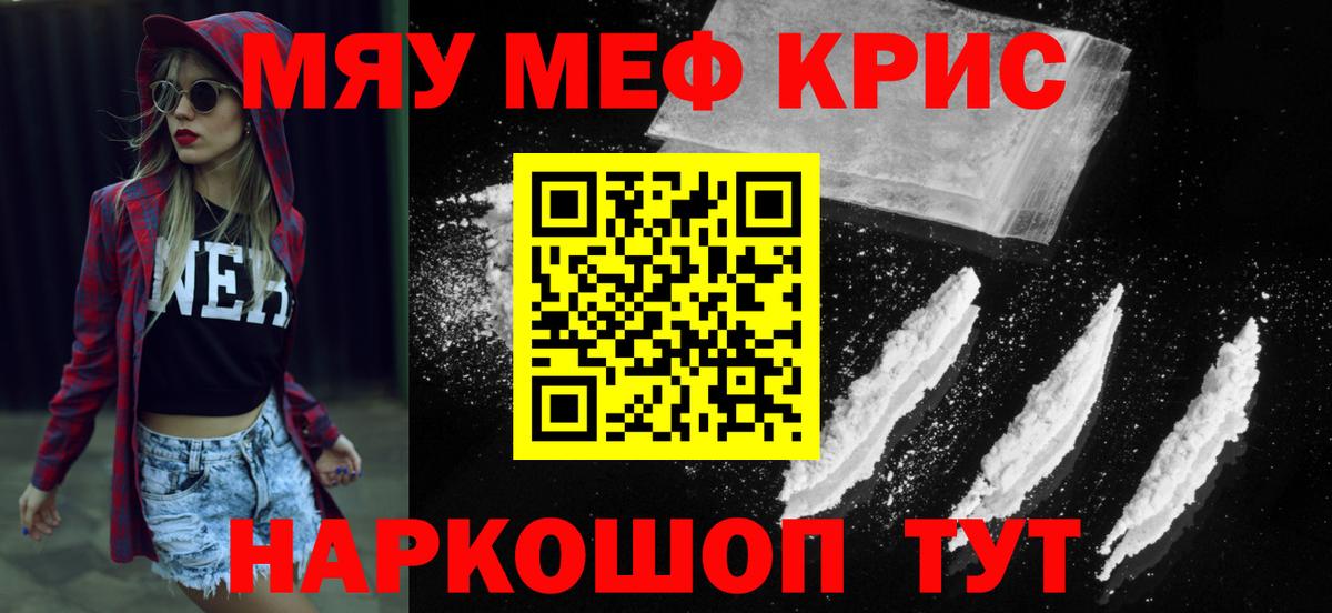 Учалы  МЕФ 4 MMC  МЕФ mephedrone  МЕФ  Вход с VPN 