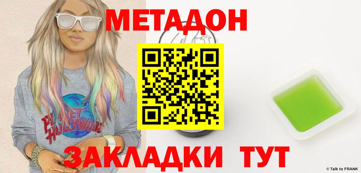 Метадон кристалл  мега зеркало  МЕТАДОН белоснежный  Учалы  Вход с VPN 