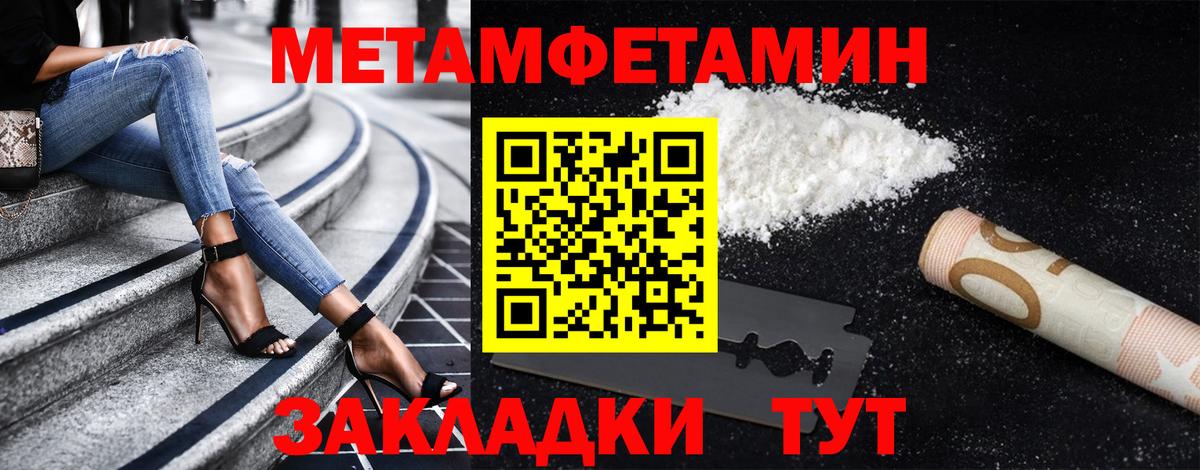 Метамфетамин  МЕТАМФЕТАМИН пудра  Учалы  Вход с VPN  МЕТАМФЕТАМИН пудра 