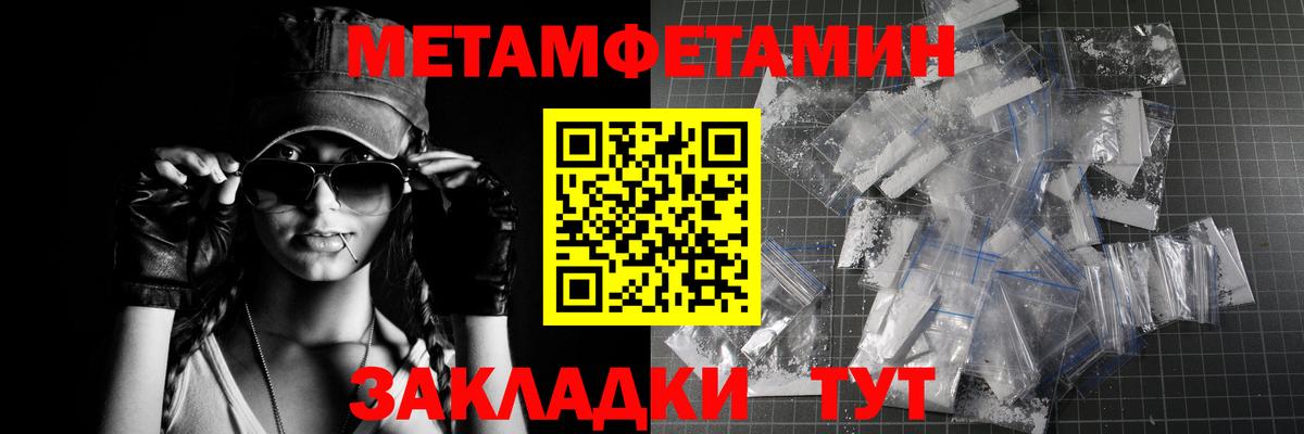 Метамфетамин витя Учалы